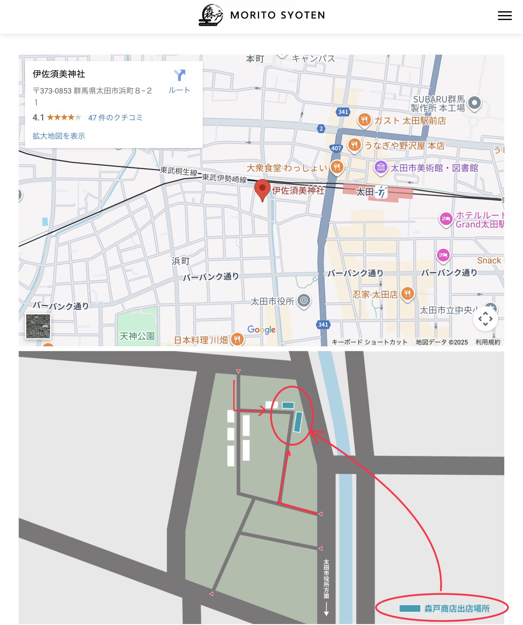 森戸商店、出店場所